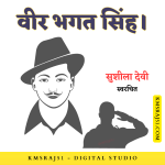 Bhagat Singh, an Indian revolutionary socialist, who played a significant role in the Indian independence movement.